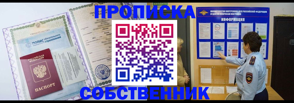 временная регистрация 2025 в Кимрах