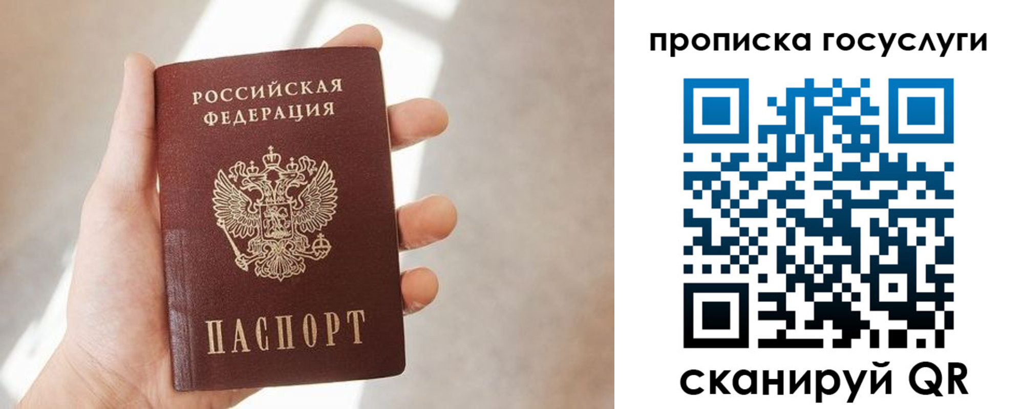 временная регистрация законно в Кимрах