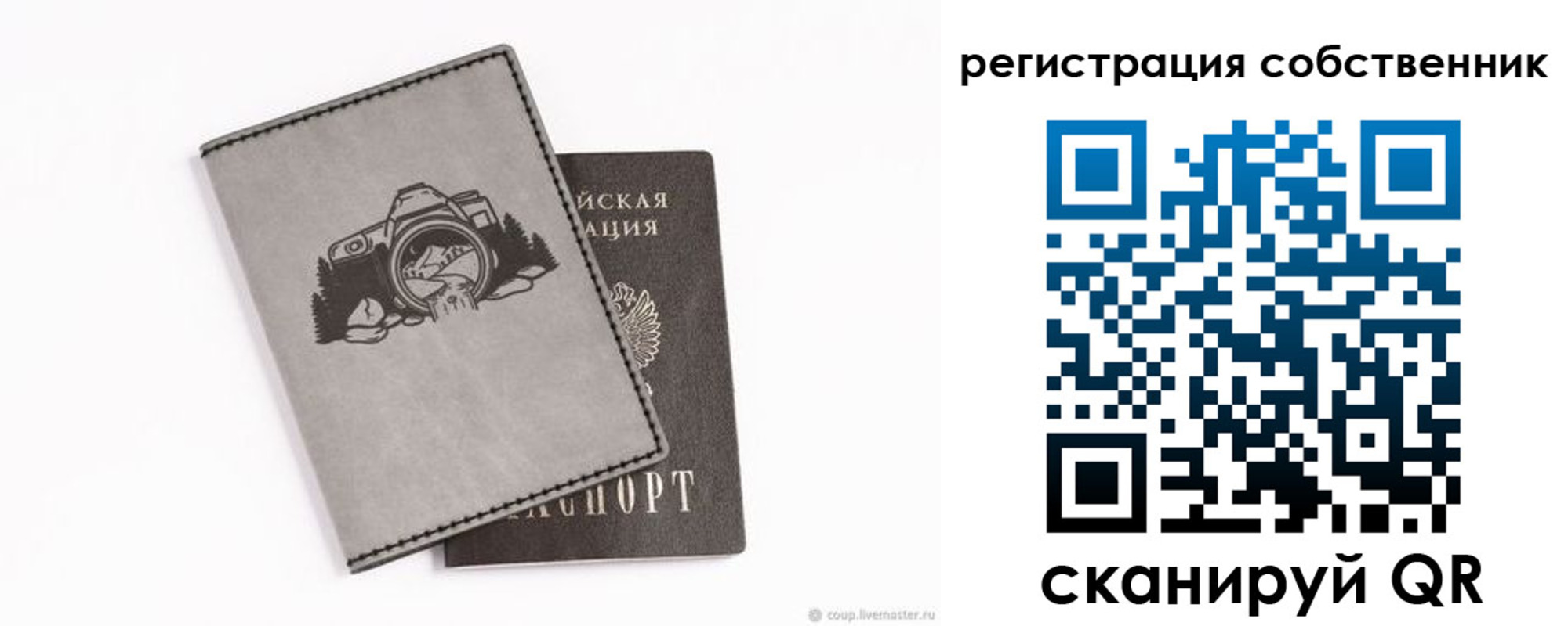 временная регистрация в Кимрах