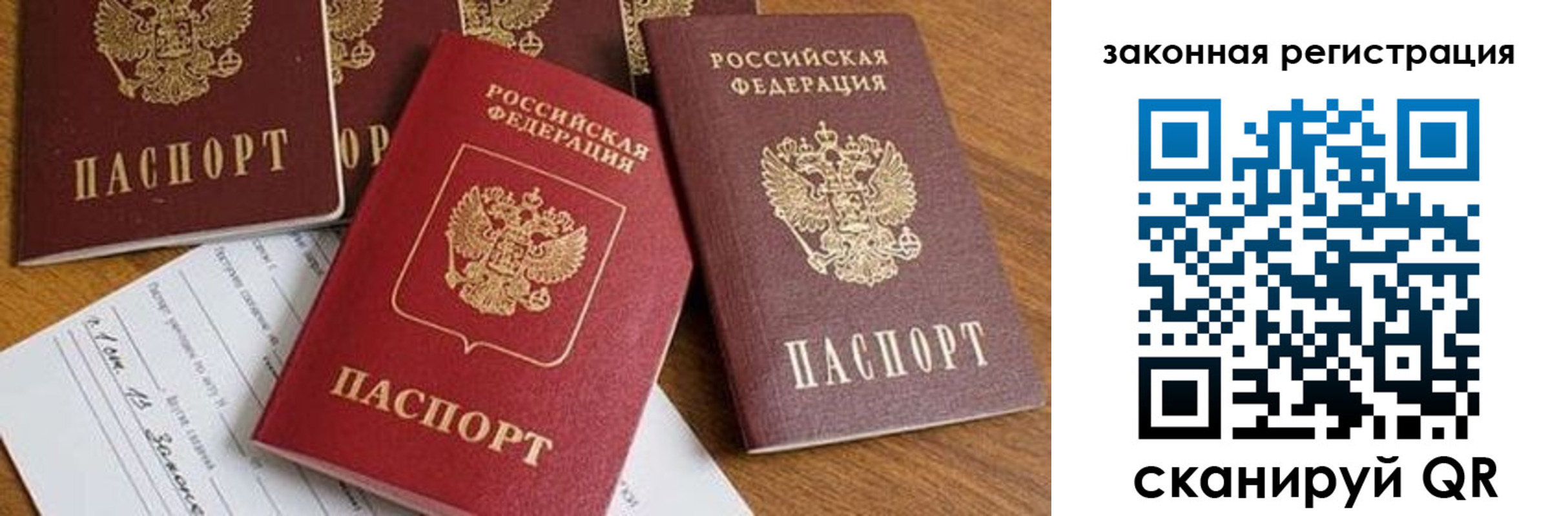 прописка штамп в Кимрах