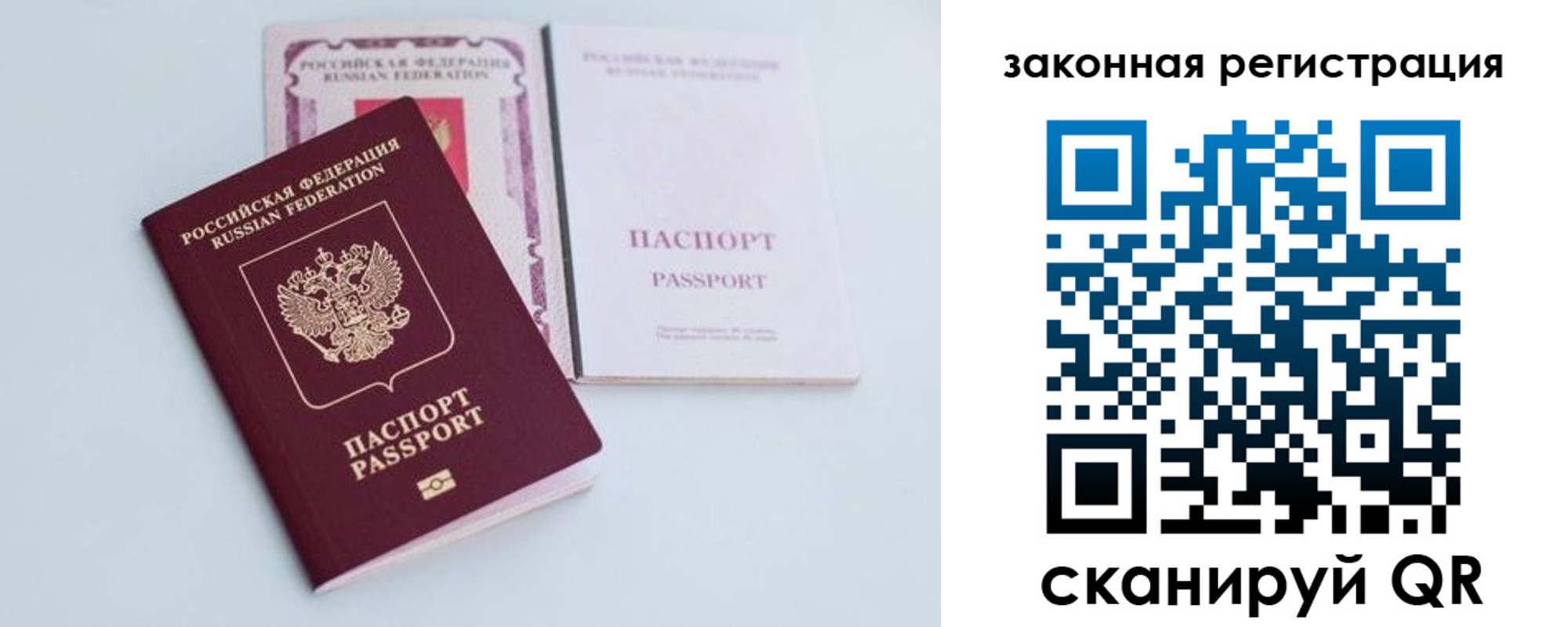 прописка паспорт в Кимрах