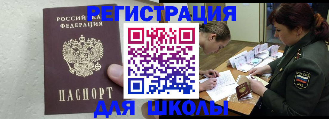 временная регистрация законно в Кимрах