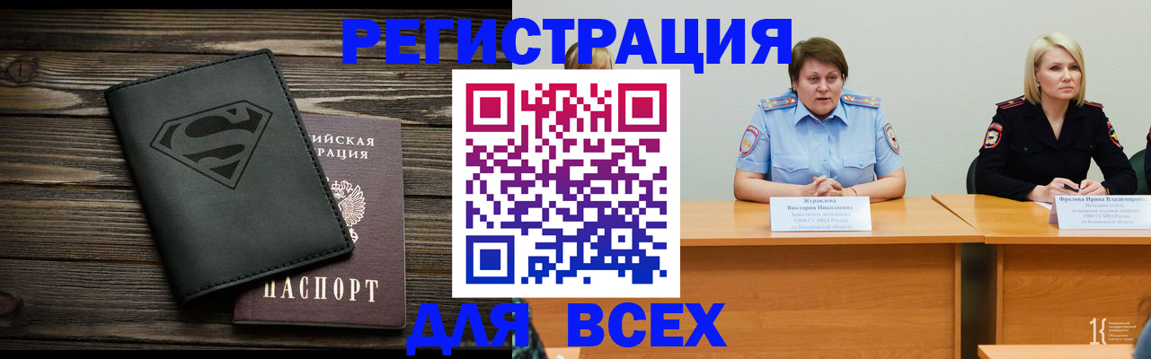 прописка для военкомата в Кимрах