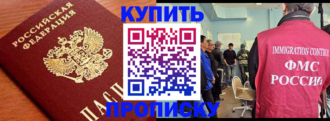 прописка регистрация в Кимрах