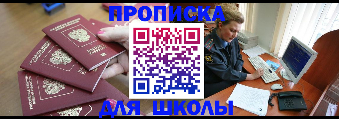 временная регистрация поиск в Кимрах