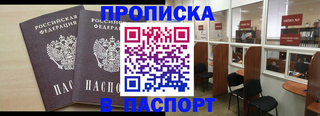 временная регистрация поиск в Кимрах