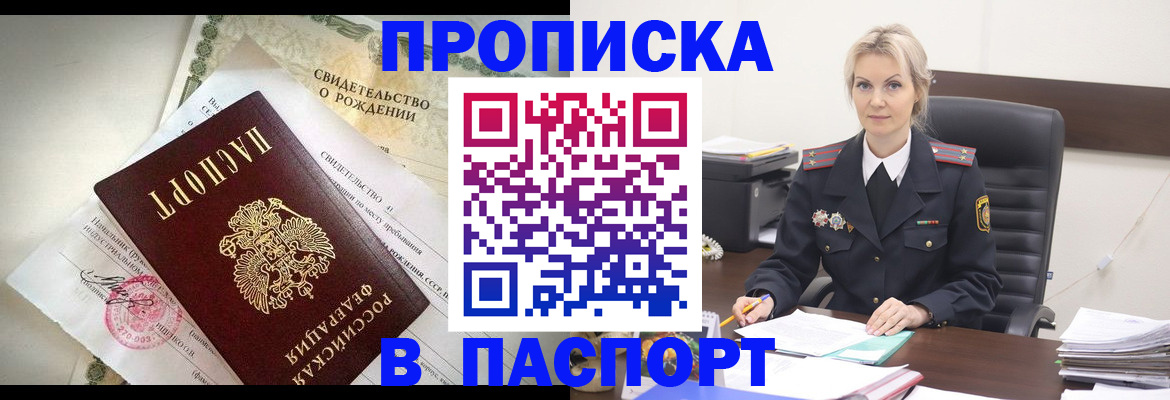 временная регистрация недорого в Кимрах